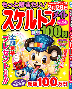 Vol.14